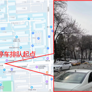 北京大學(xué)第三醫(yī)院就診指南！手把手教你解決看病問題！