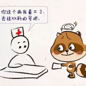 到醫(yī)院看病到底該掛什么科才不會總掛錯呢？深度醫(yī)院掛科攻略！值得收藏！
