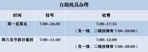 就医攻略丨挂号缴费流程全了解！天津医科大学肿瘤医院门诊就诊指南请查收 ...