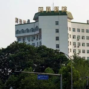 北京唯一一家穆斯林特色三甲医院——北京市回民医院